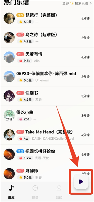 二哈自动弹琴App