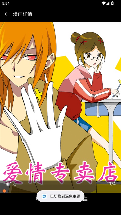 拷贝漫画App