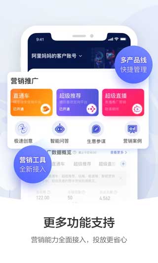 阿里妈妈ios版v4.4.7(4)