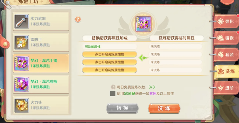 勇者幻兽录手游