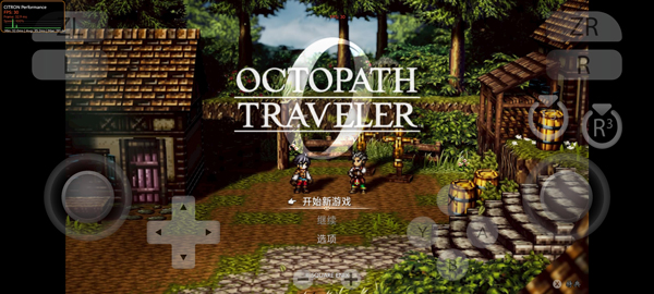 歧路旅人0手机版v1.0(1)