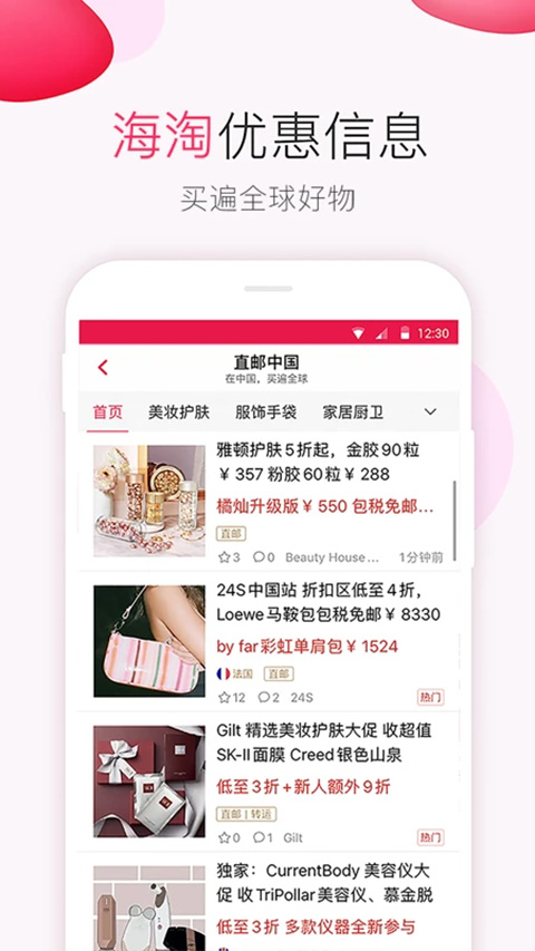 北美省钱快报ios版v27.6.0(4)