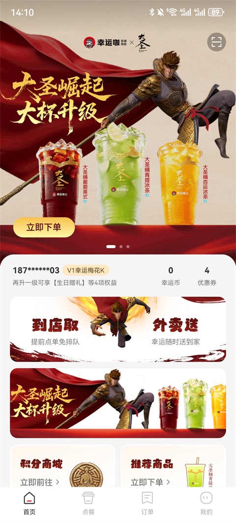 幸运咖app