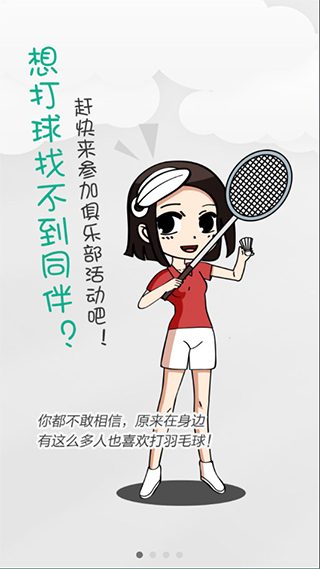 中羽联app苹果版v5.0.7(4)