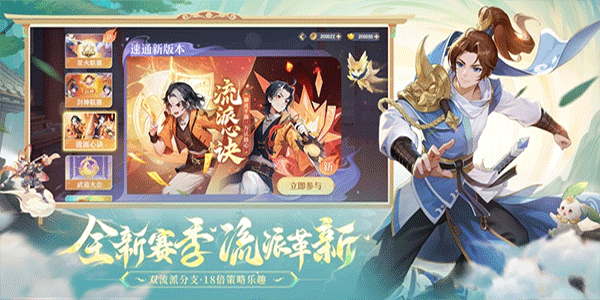 长安幻想ios版v2.3.6(3)