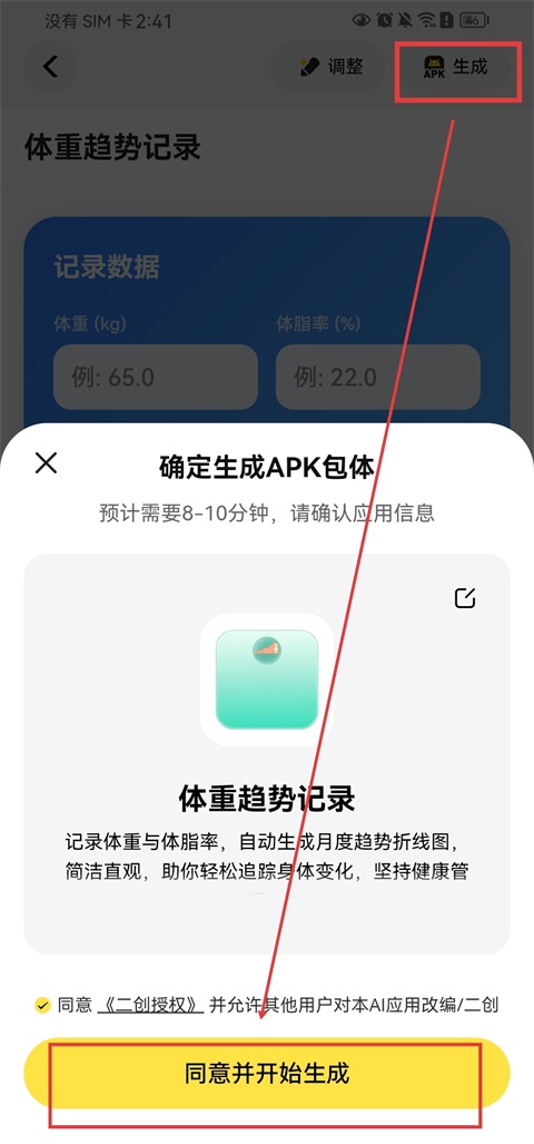 吐司AI