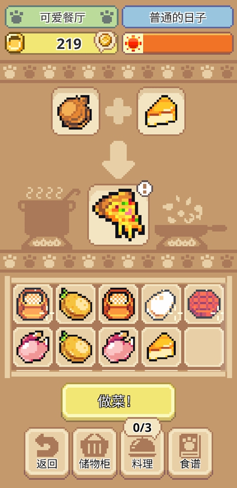 喵味餐厅(Meow Bistro!)v1.0.32(3)