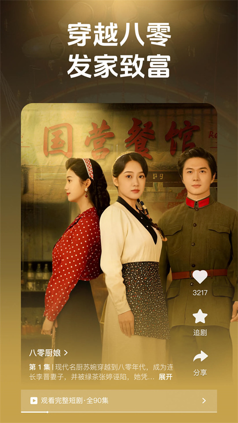 香果免费短剧appv1.3.0(4)