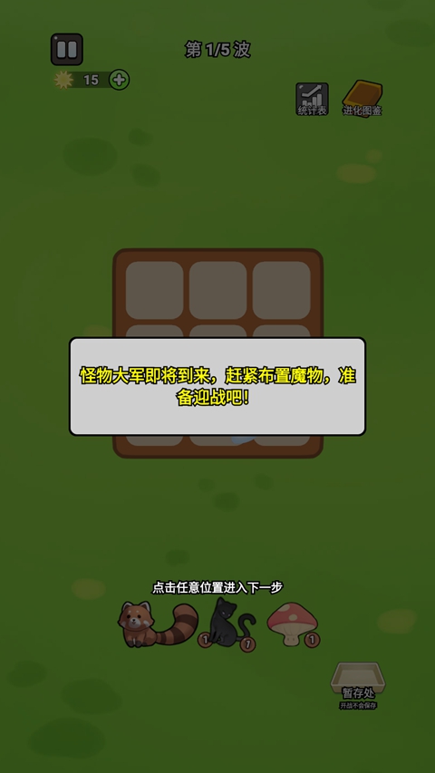 城堡守卫队