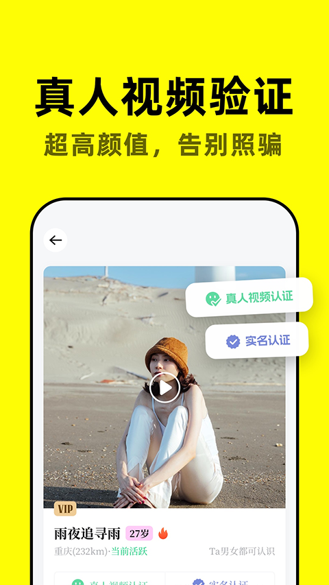空旅appv1.6.9.202050909(3)