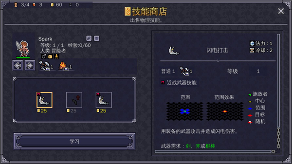 战术地牢