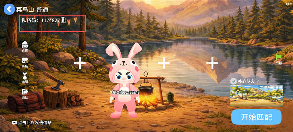一起登顶