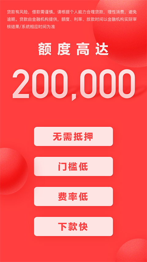好分期苹果版v10.02.2(1)