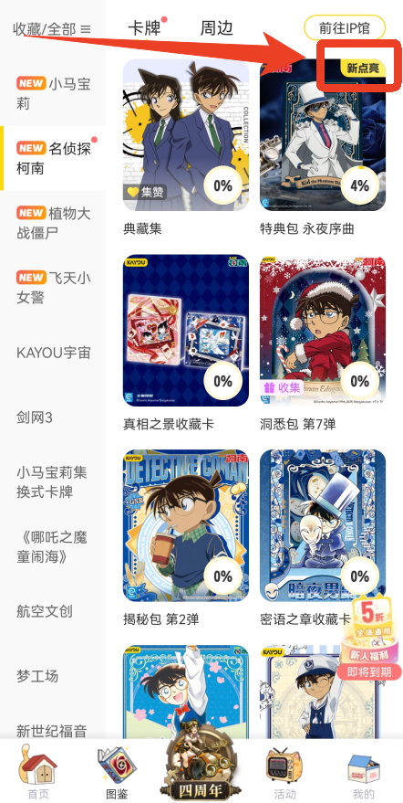 卡游App