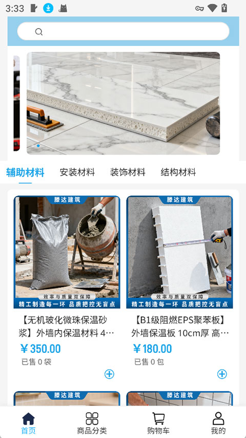 滕达建筑appv2.1(1)