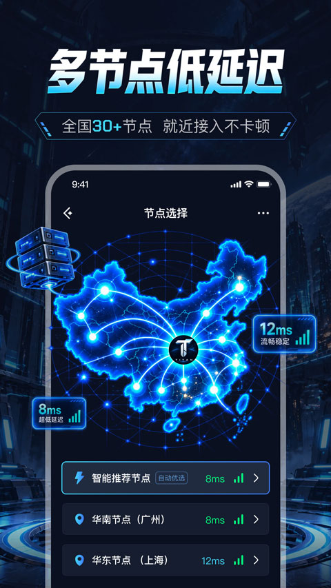 泰坦云电脑appv1.0.1(3)