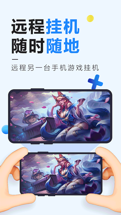远程控制精灵app(2)