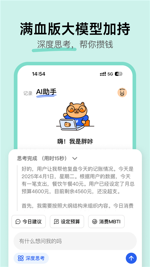 咔皮记账Appv0.9.90(2)