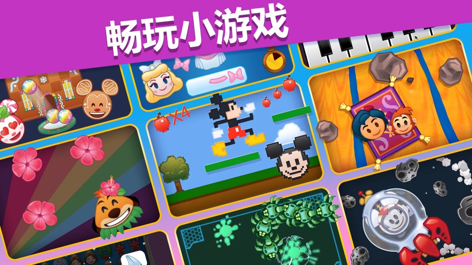 迪士尼表情包大作战官方版v78.0.0(3)