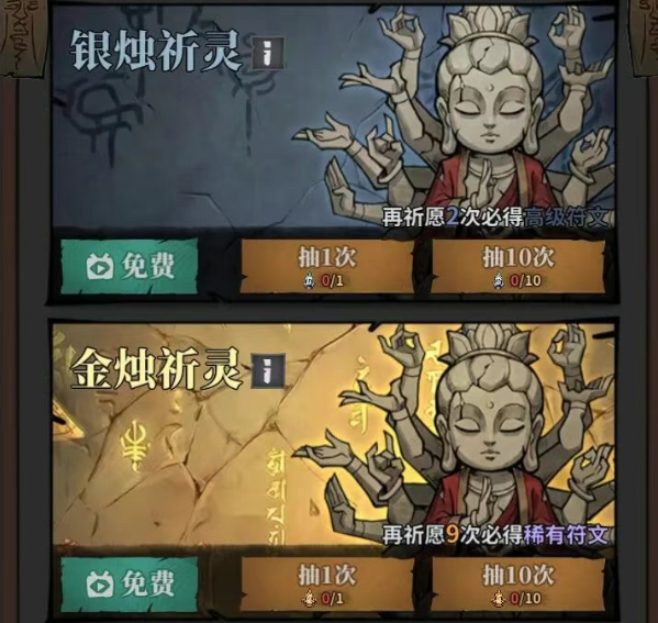 无限轮回