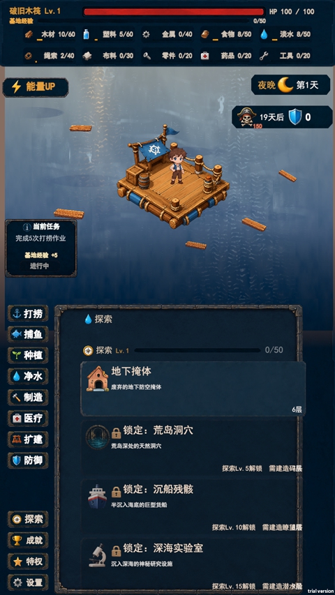 末日避难所手游