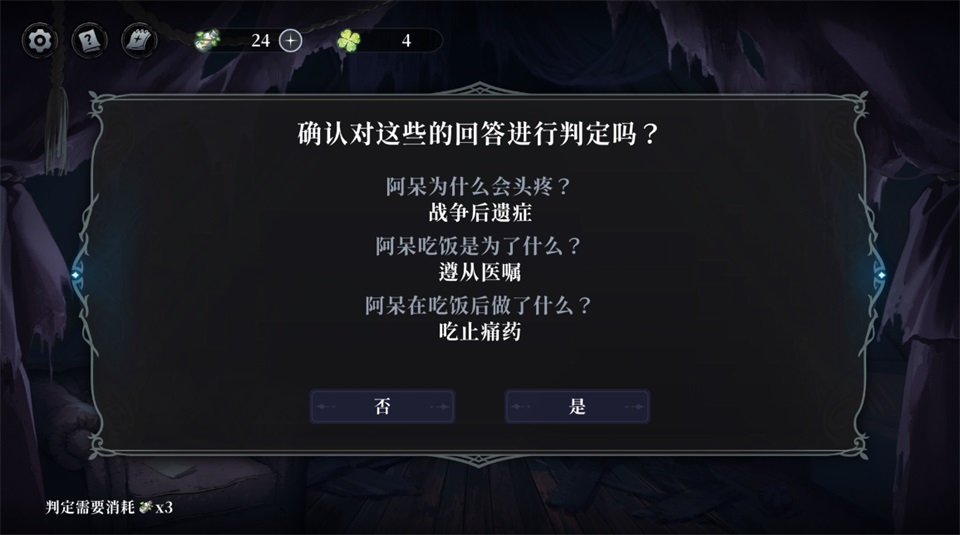 神明也没猜到结局手机版