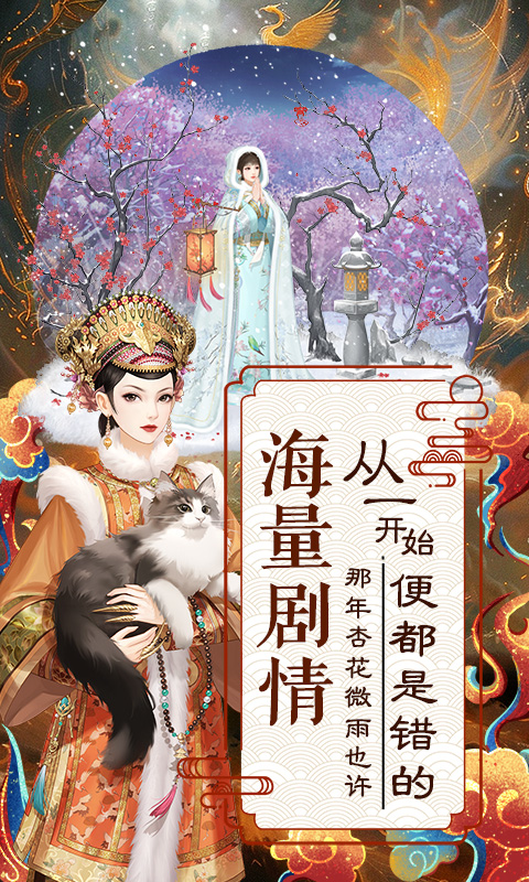 爱江山更爱美人v1.0.0(4)