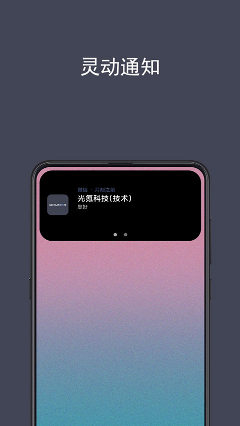 光氪灵动appv1.2.1(1)