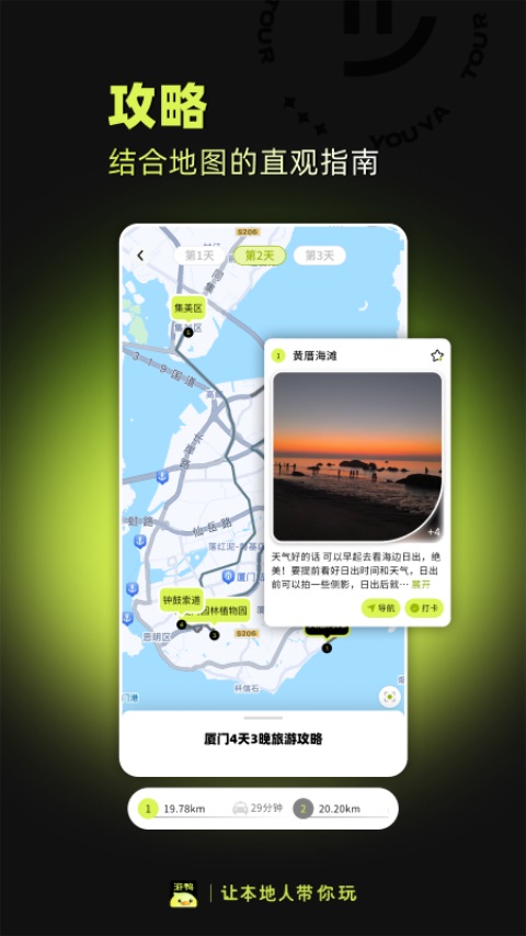 游鸭v2.1.3(3)