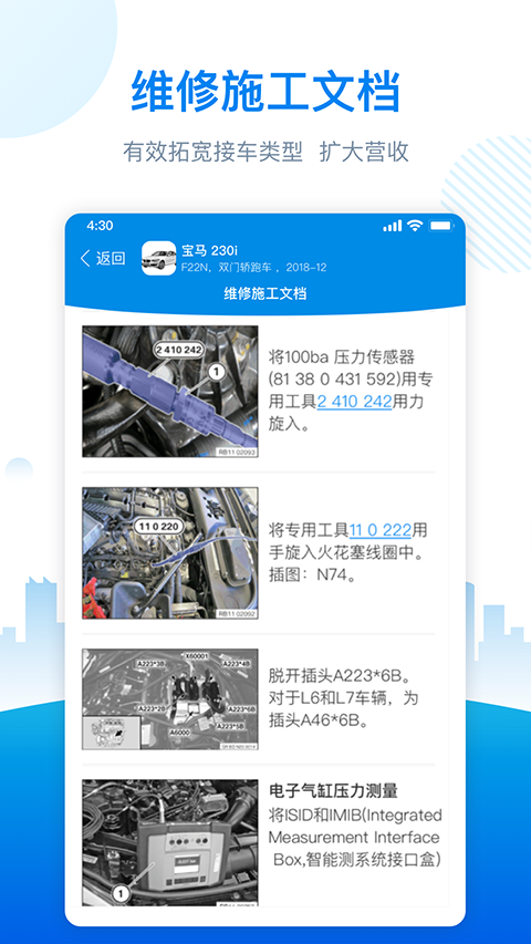 爱扳手appv1.3.6(3)