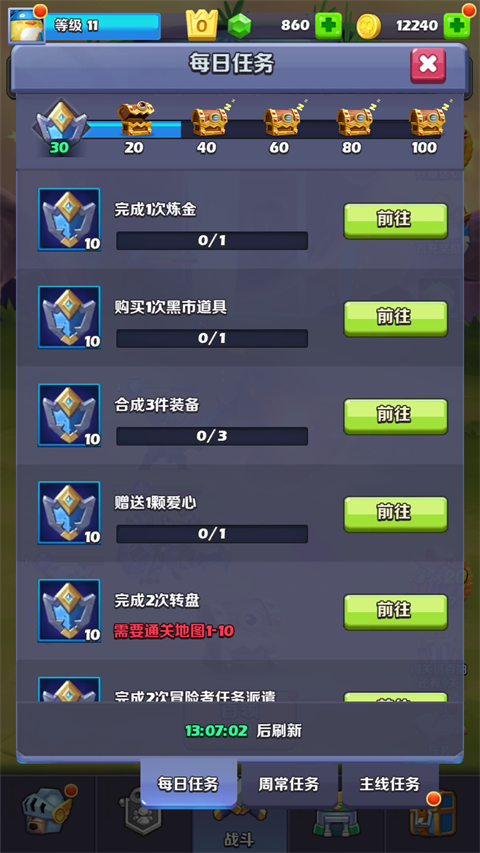 奇幻世界英雄