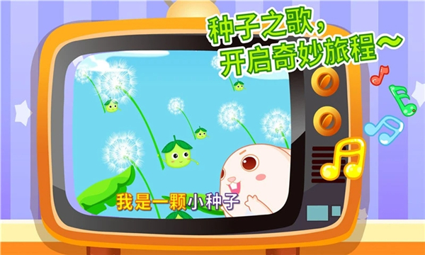 宝宝爱自然v9.91.00.00(2)
