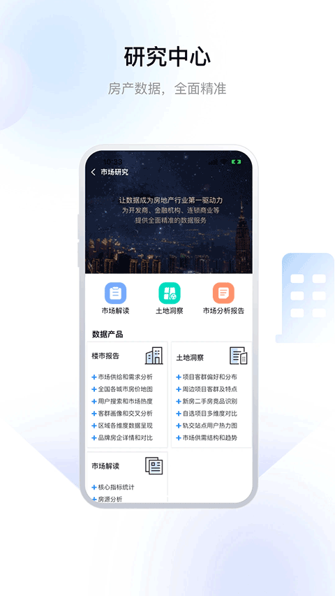 常州住房appv3.0.0(4)