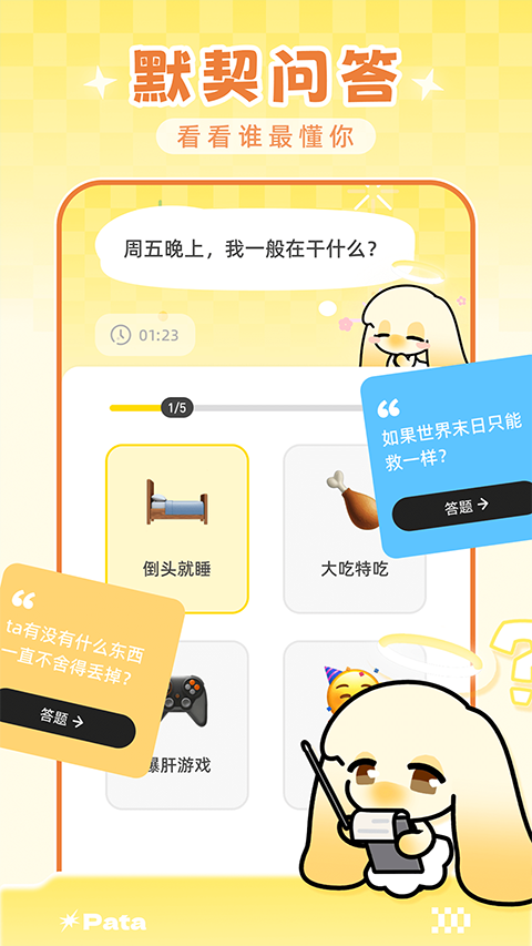 Pata Appv2.10.0(1)