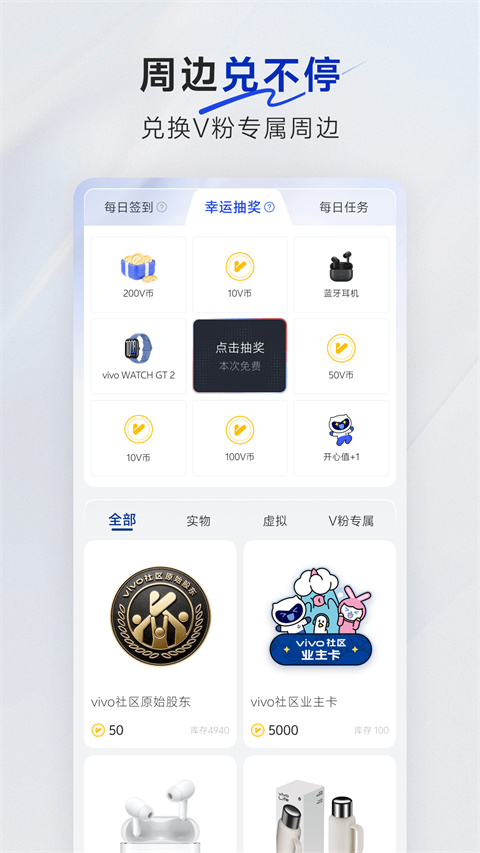 vivo社区appv1.7.0(2)