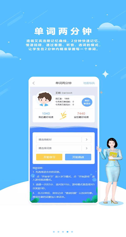 口语100苹果版v5.3.20025(4)