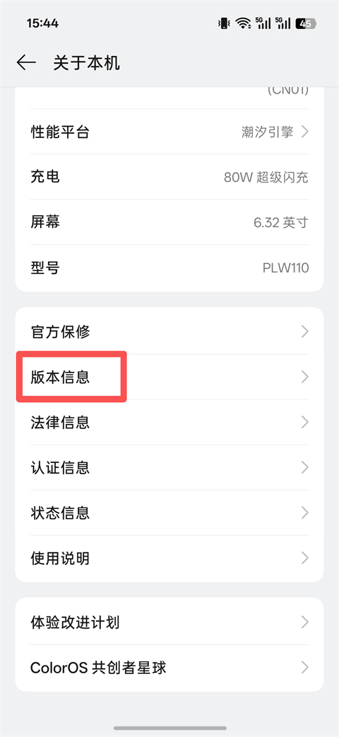 欢太工具箱App