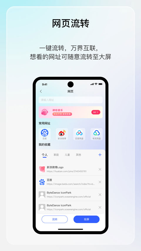 享屏appv2.0.9(2)