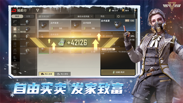 超凡先锋苹果版最新版本v4.9(1)