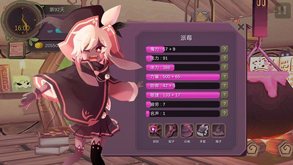 疾风魔女