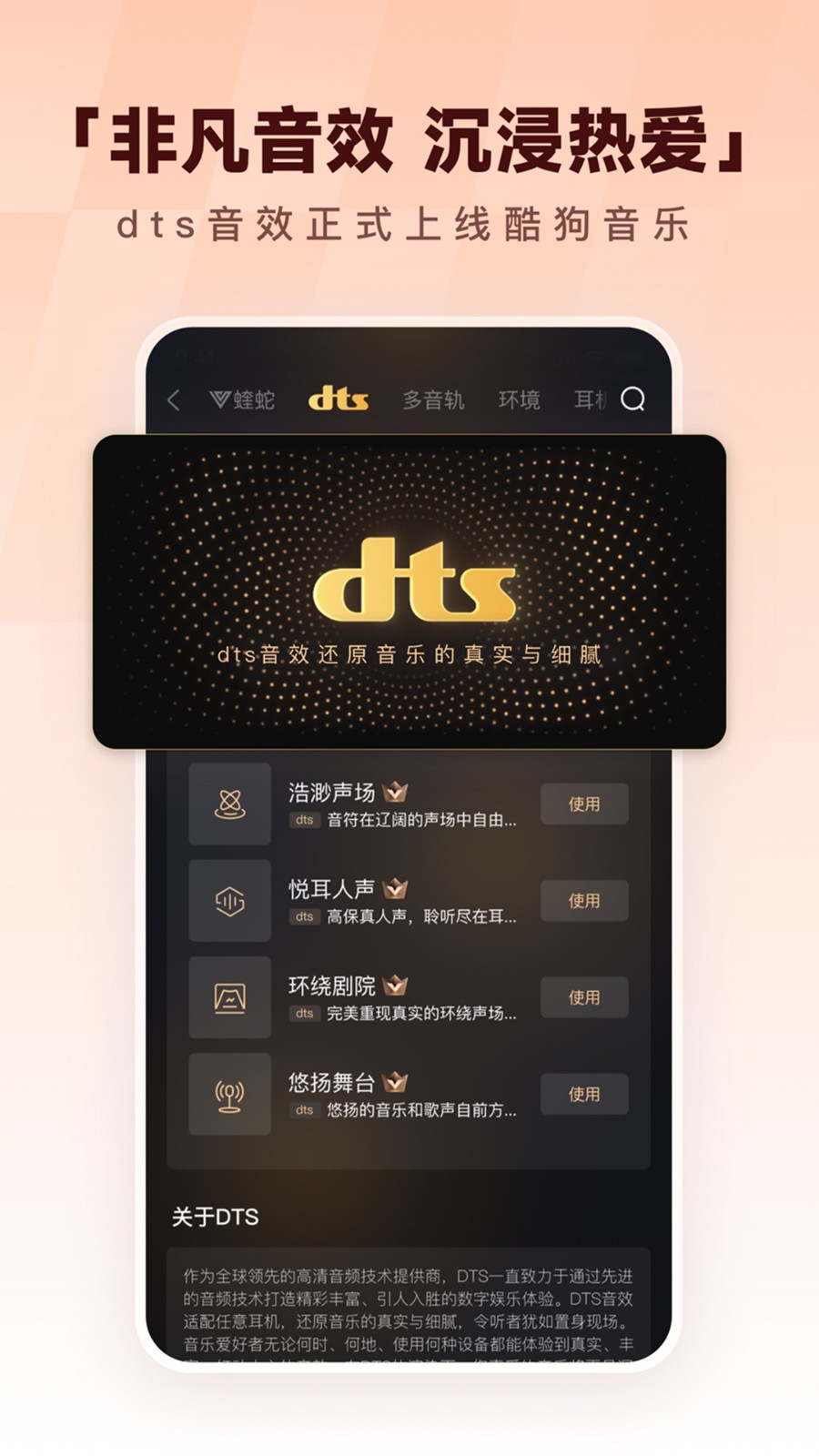 酷狗音乐APPv20.5.0(2)