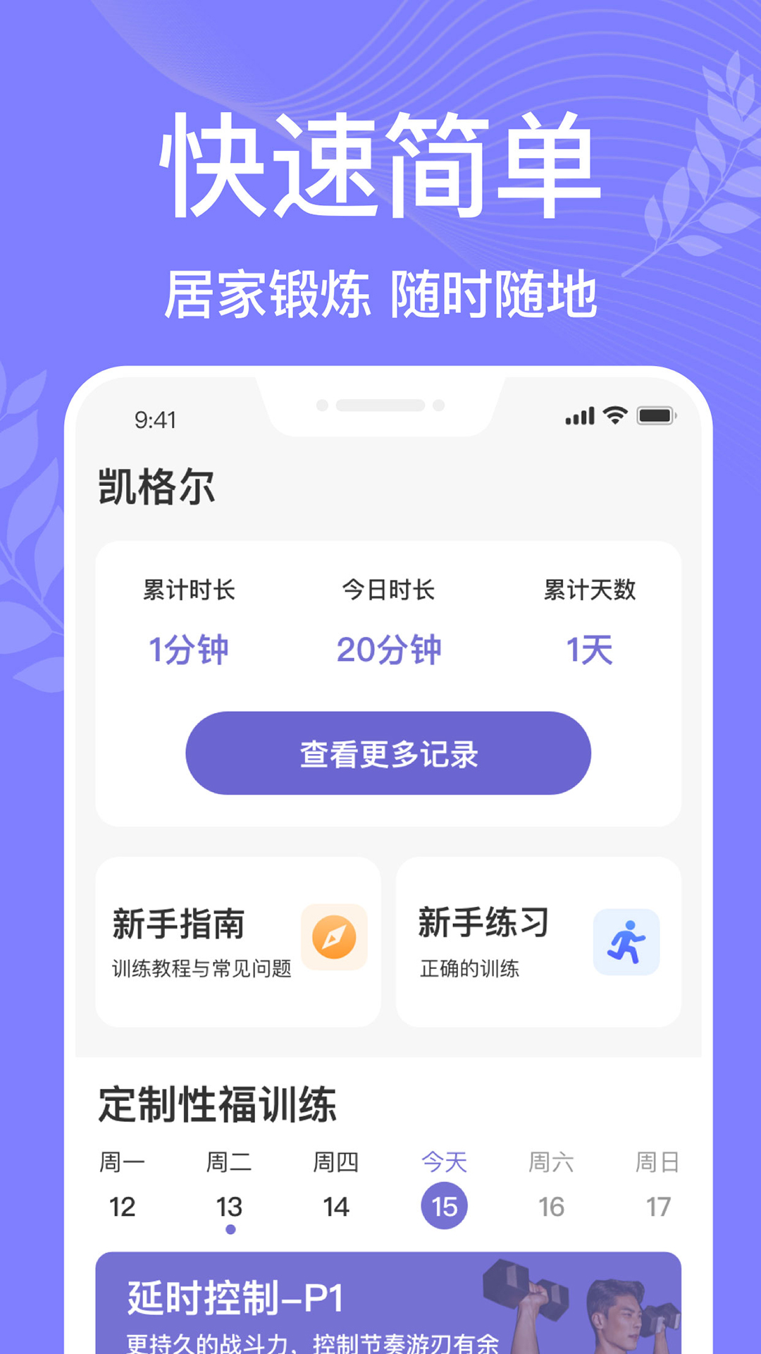 凯格尔运动prov6.1(2)