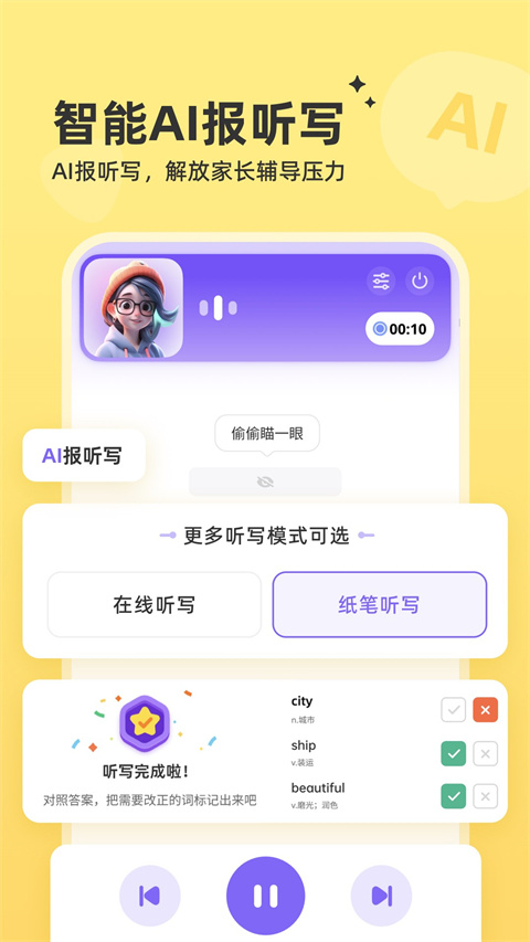 能力星球appv2.4.9(4)