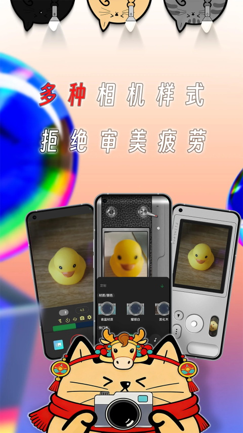 懒相机App(1)