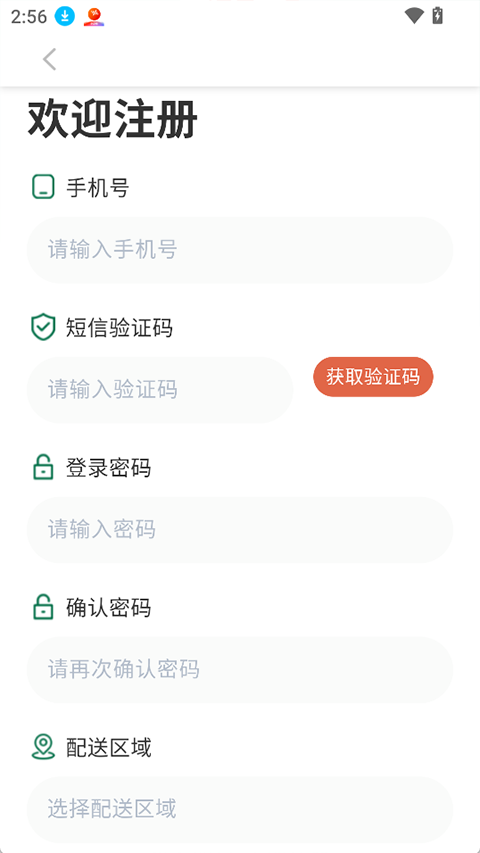 星火外卖骑手端Appv1.2.6(3)