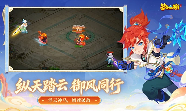 梦幻西游ios版v1.548.0(2)