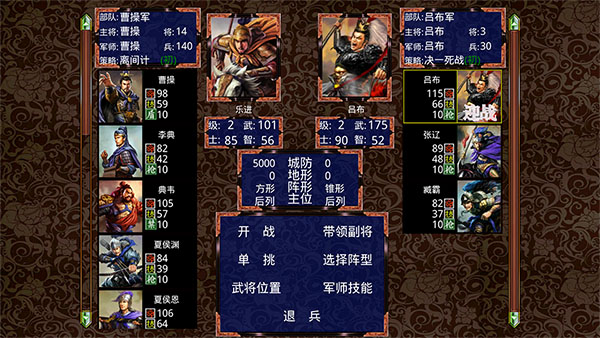 三国战争传手机版v1.1.0(2)