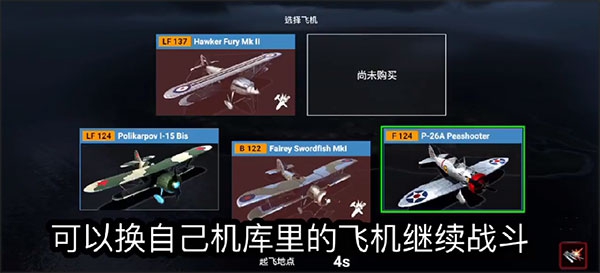 英雄之翼(Wings of Heroes)