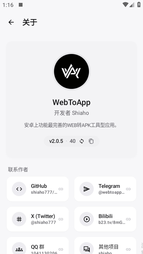 WebToAppv2.0.5(4)