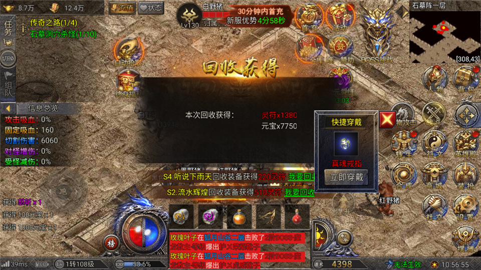 全战觉醒官方版